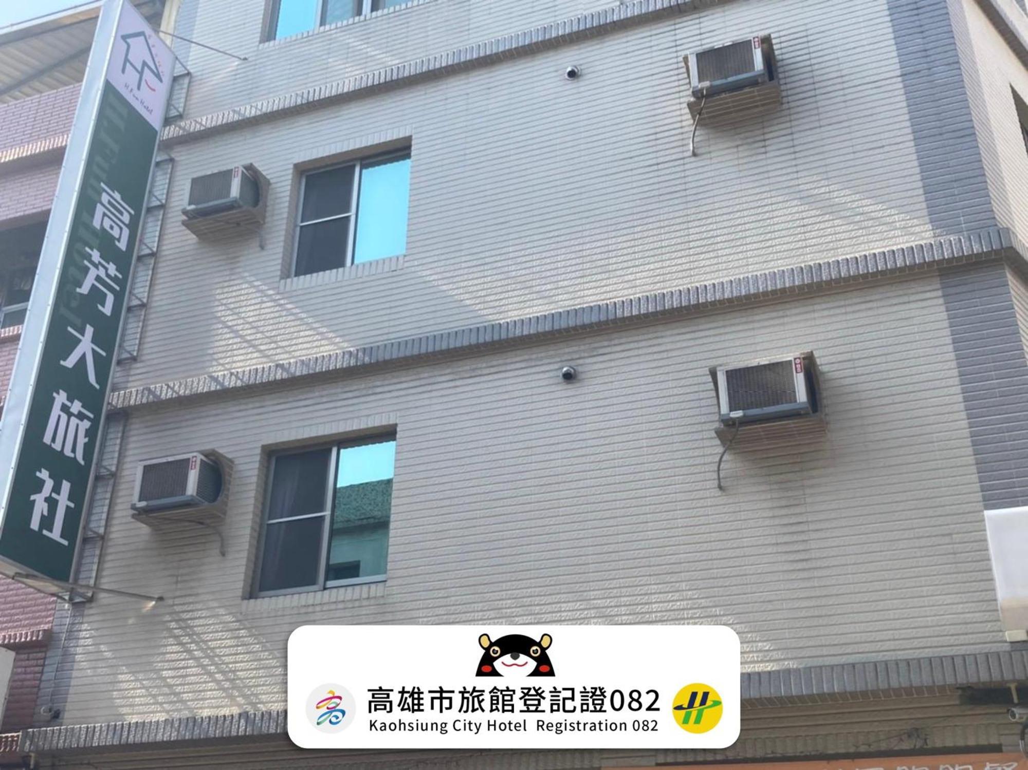 HFun Hotel Kaohsiung Extérieur photo